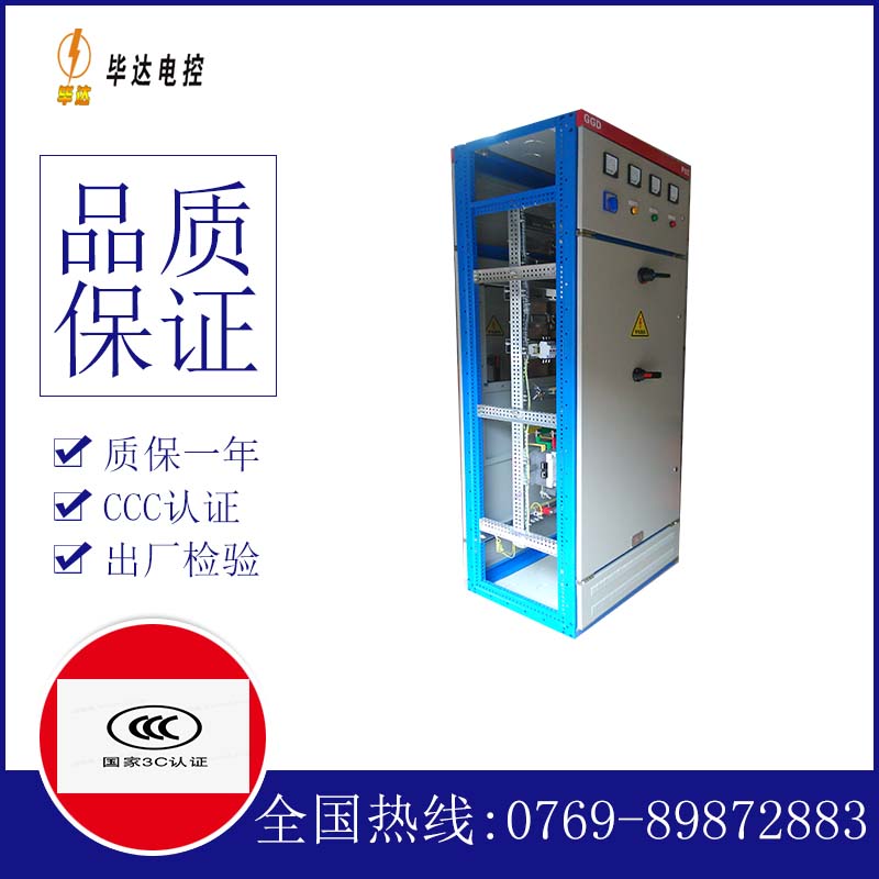 郓城GGD固定式开关柜