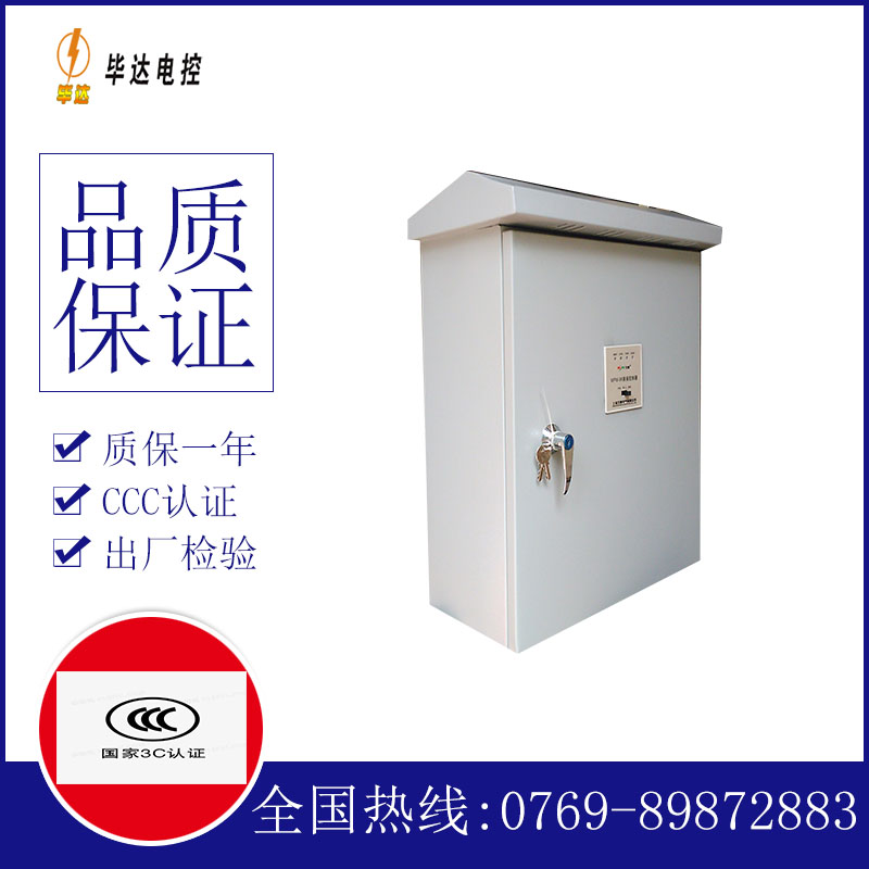郓城排污泵控制箱
