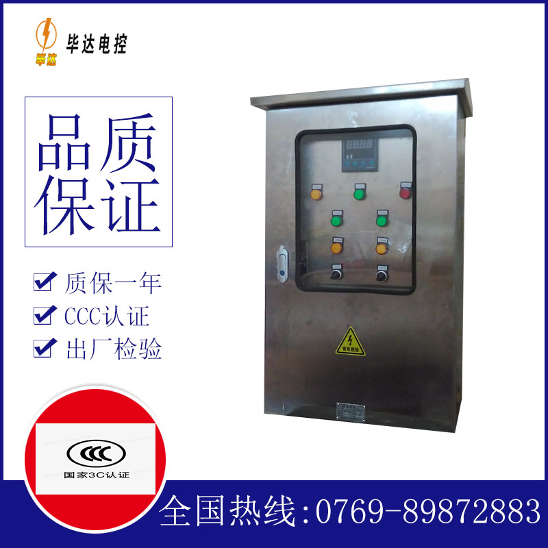 郓城路灯控制箱